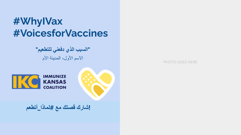 Protecting Kansas with Immunization Spanish Social Media Graphic